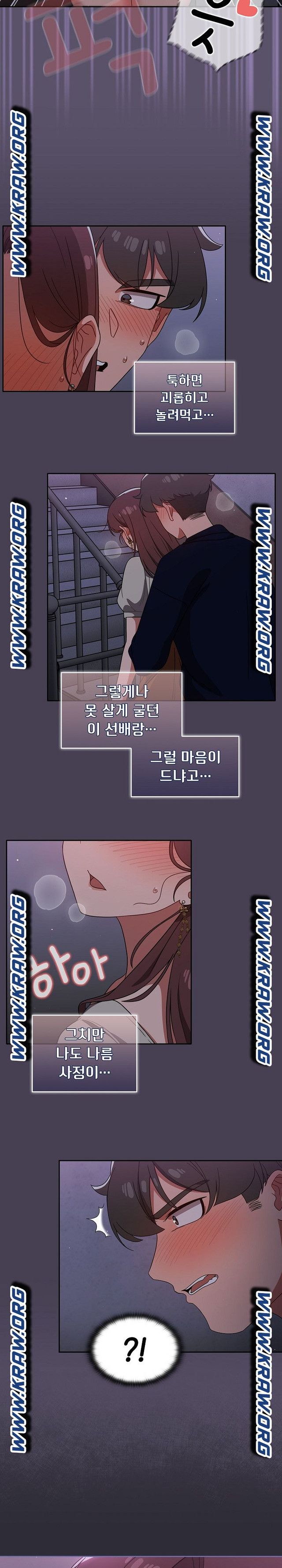 Switch ON Raw - Chapter 24 Page 21