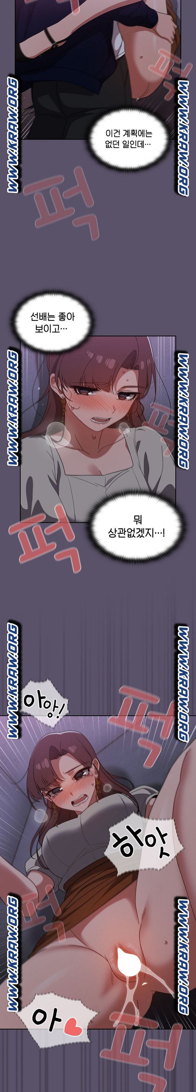 Switch ON Raw - Chapter 24 Page 4