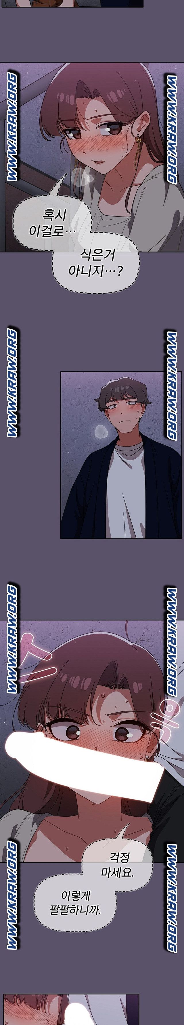 Switch ON Raw - Chapter 24 Page 9