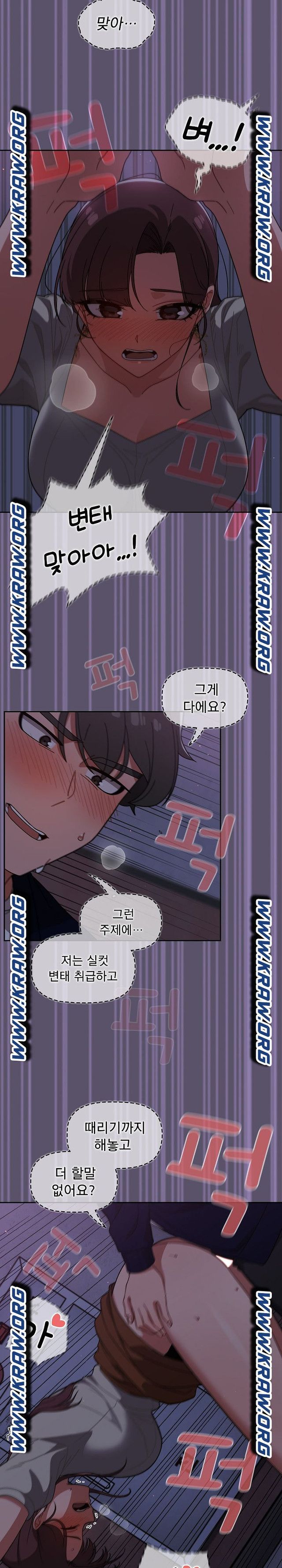 Switch ON Raw - Chapter 25 Page 12