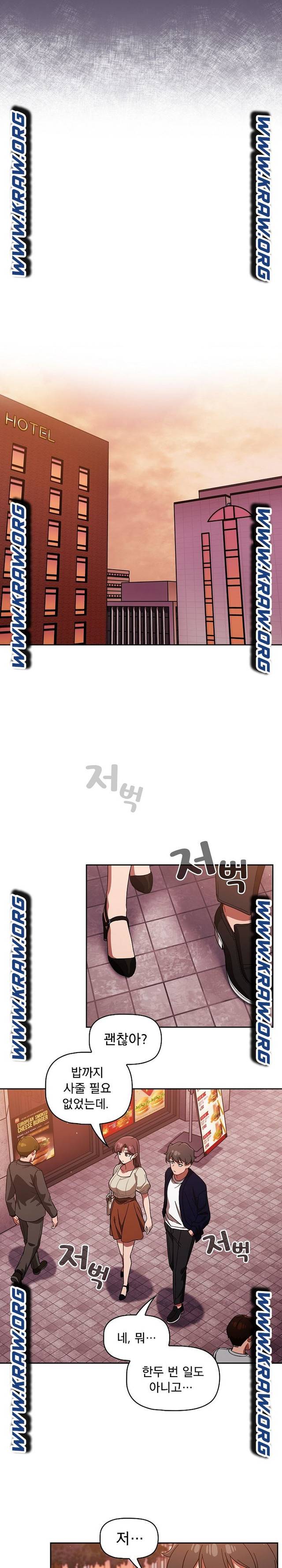 Switch ON Raw - Chapter 25 Page 16