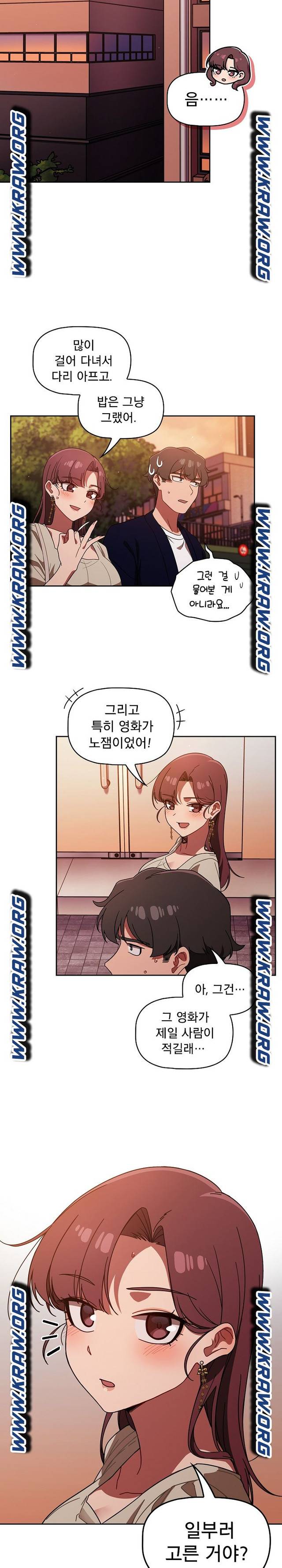 Switch ON Raw - Chapter 25 Page 18