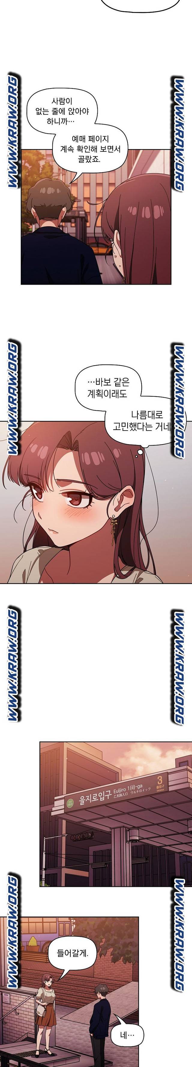 Switch ON Raw - Chapter 25 Page 19