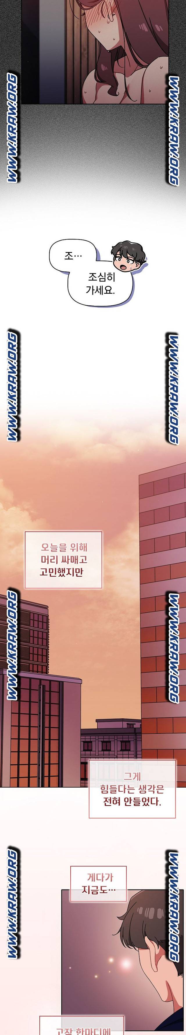 Switch ON Raw - Chapter 25 Page 21