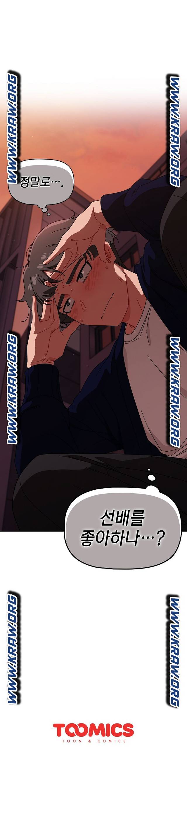 Switch ON Raw - Chapter 25 Page 23