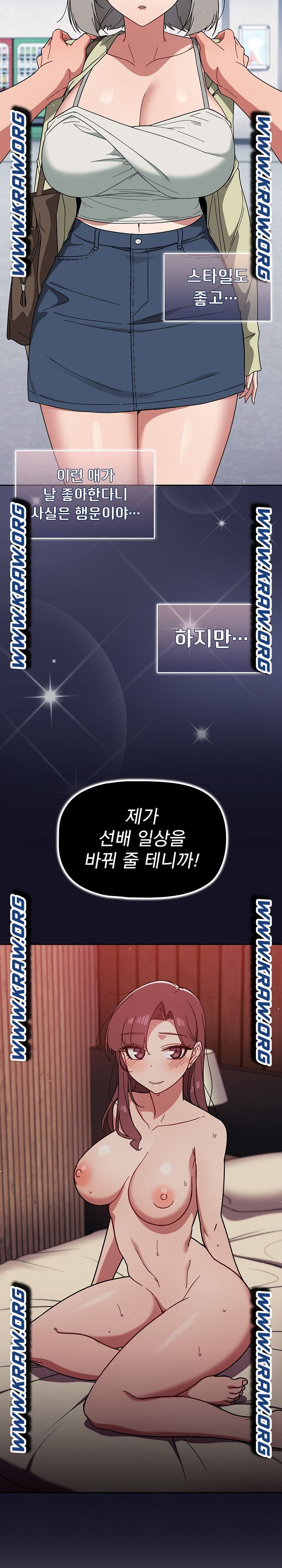 Switch ON Raw - Chapter 26 Page 16