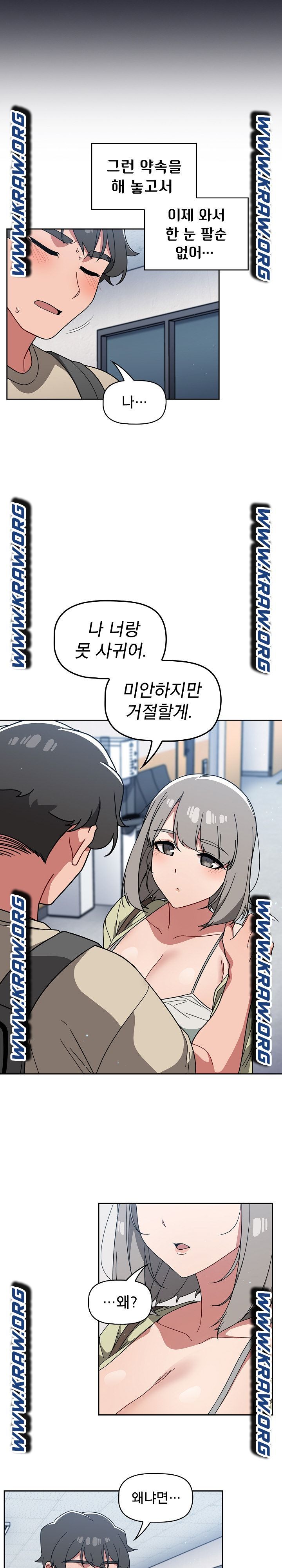 Switch ON Raw - Chapter 26 Page 17