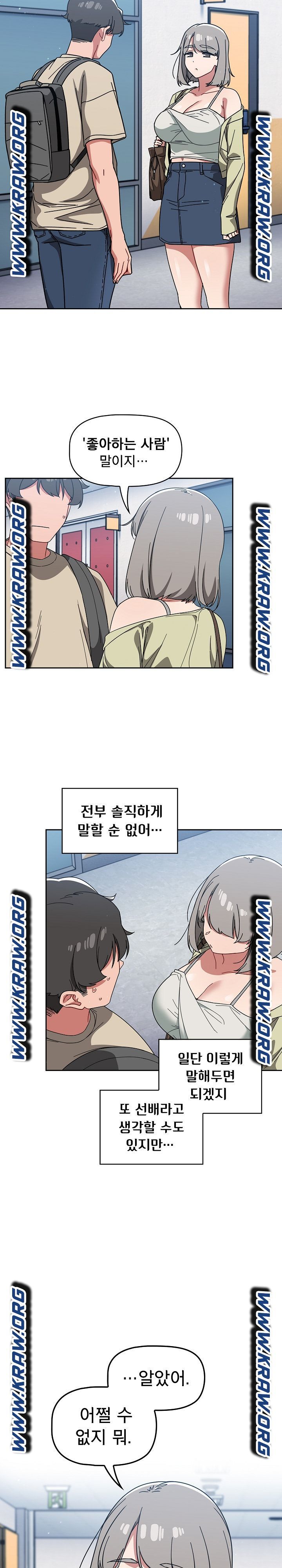 Switch ON Raw - Chapter 26 Page 19