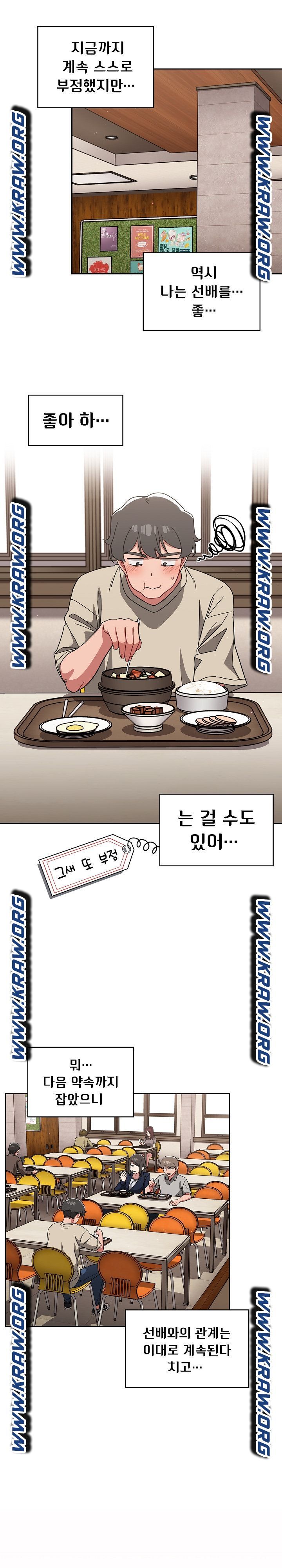 Switch ON Raw - Chapter 26 Page 3