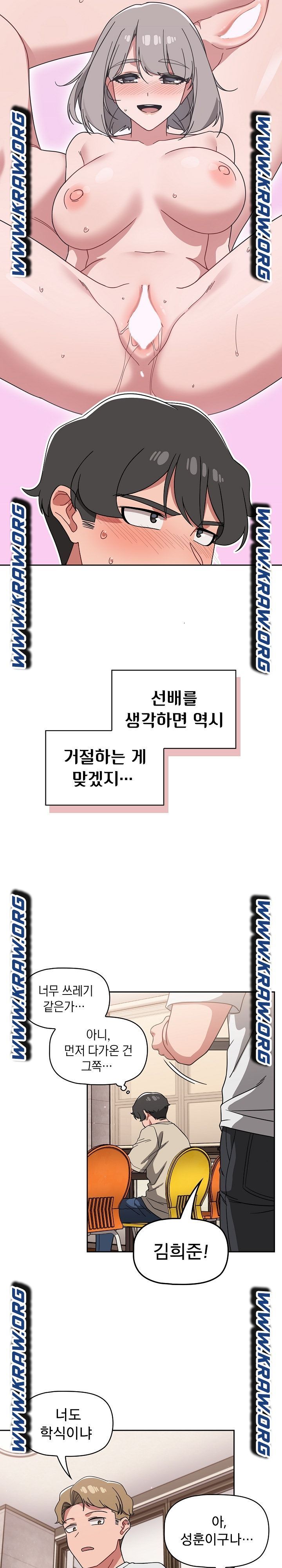 Switch ON Raw - Chapter 26 Page 5