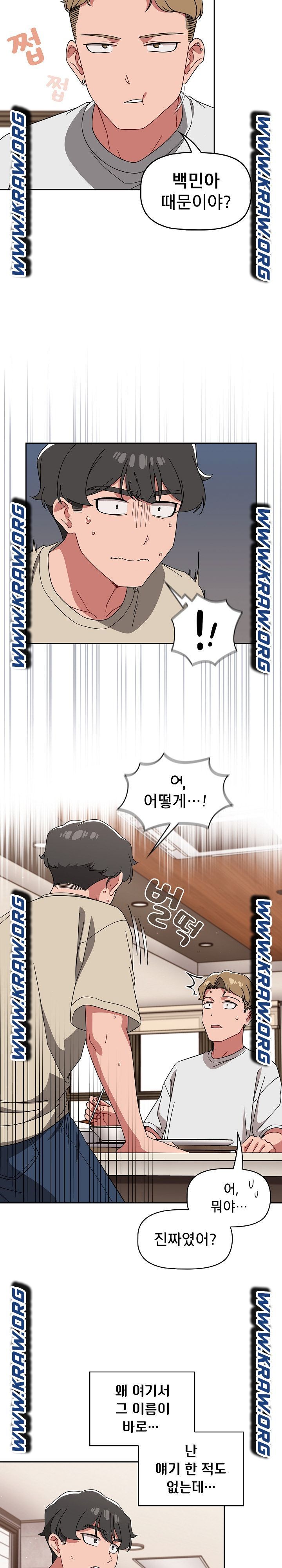 Switch ON Raw - Chapter 26 Page 7