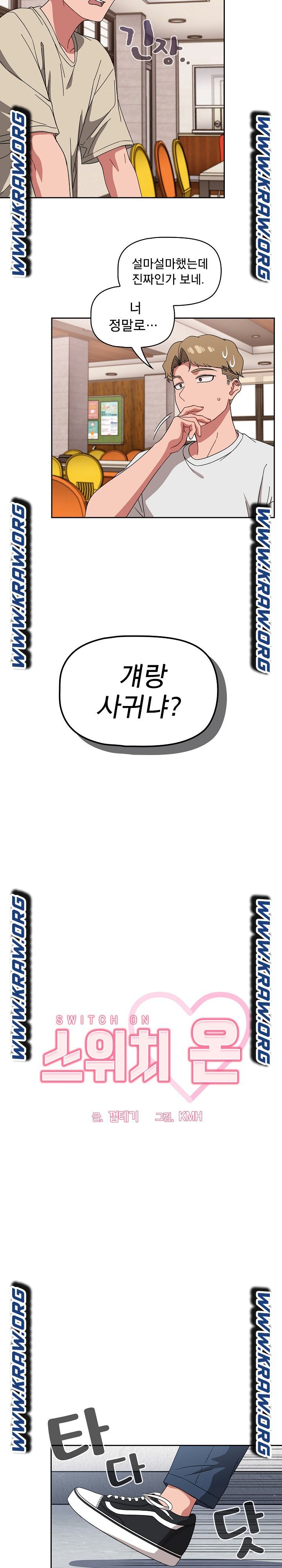 Switch ON Raw - Chapter 26 Page 8