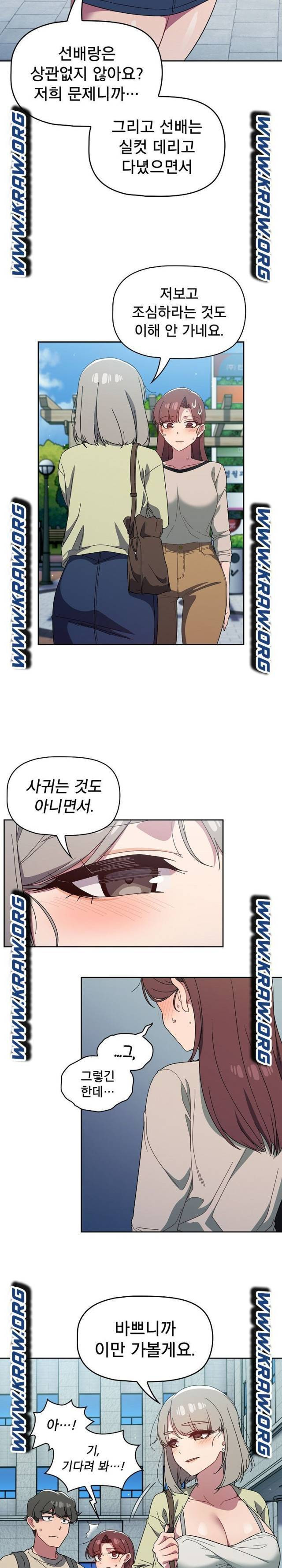 Switch ON Raw - Chapter 27 Page 11