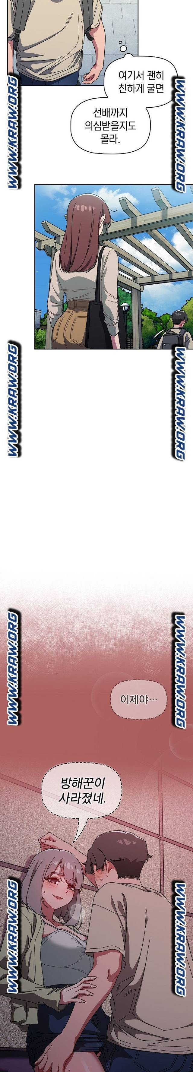 Switch ON Raw - Chapter 27 Page 13