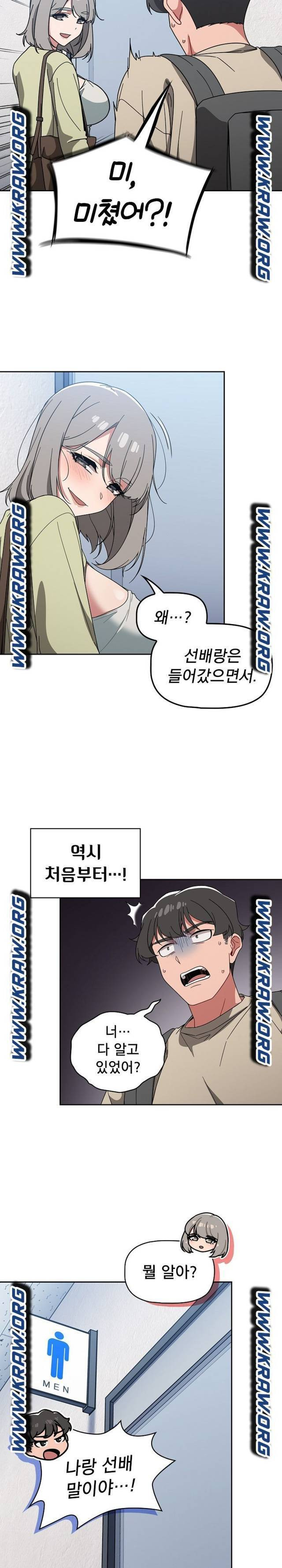 Switch ON Raw - Chapter 27 Page 18