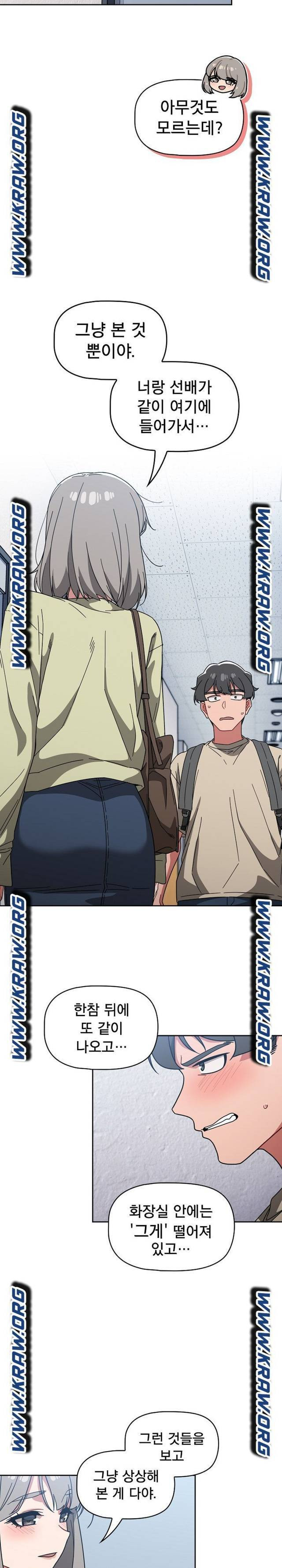 Switch ON Raw - Chapter 27 Page 19