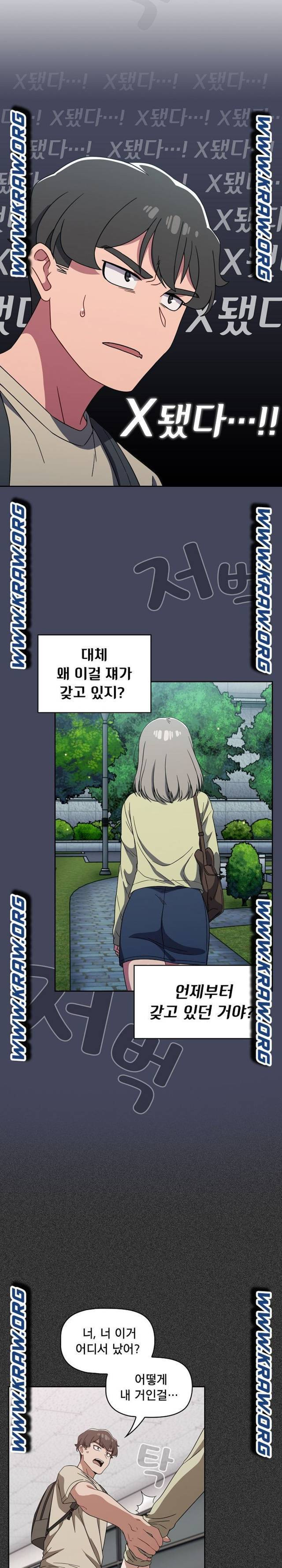 Switch ON Raw - Chapter 27 Page 2