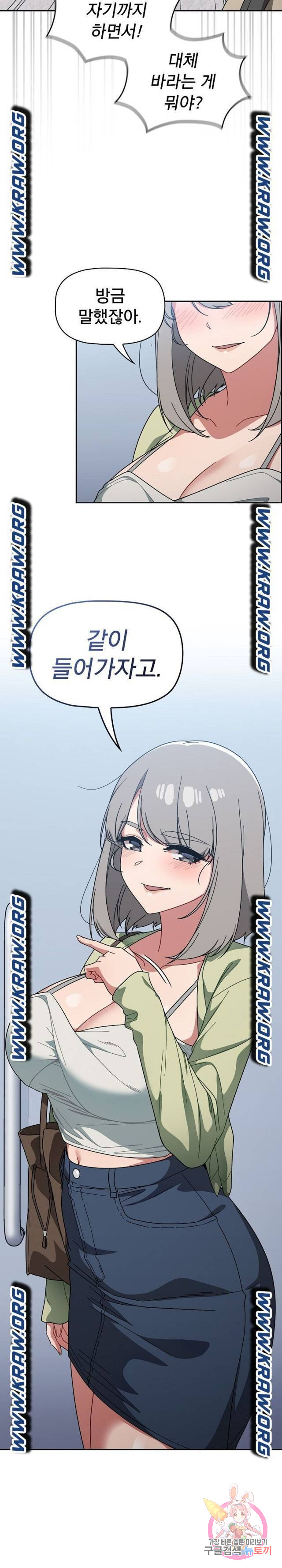 Switch ON Raw - Chapter 27 Page 22