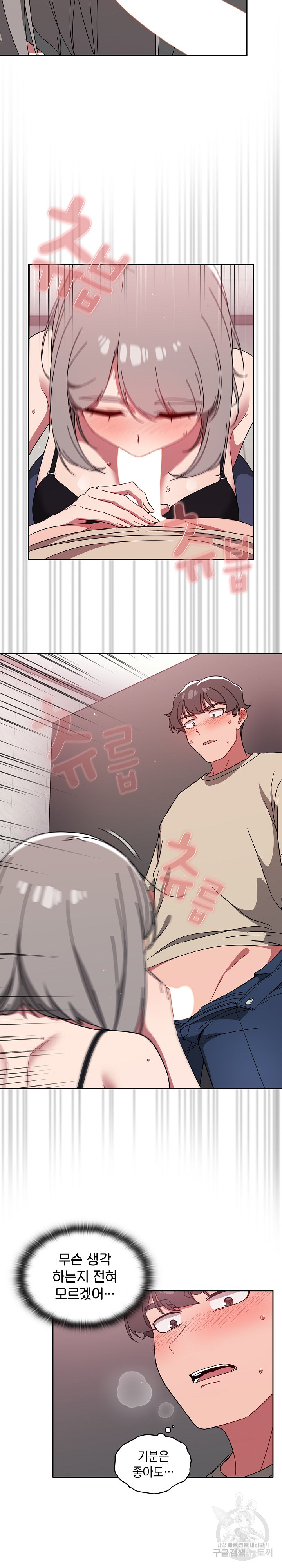 Switch ON Raw - Chapter 28 Page 19