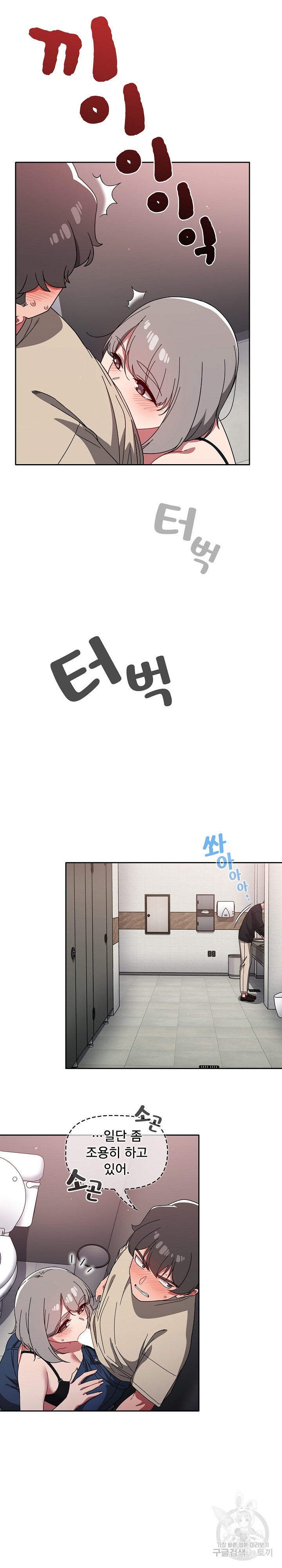 Switch ON Raw - Chapter 28 Page 20