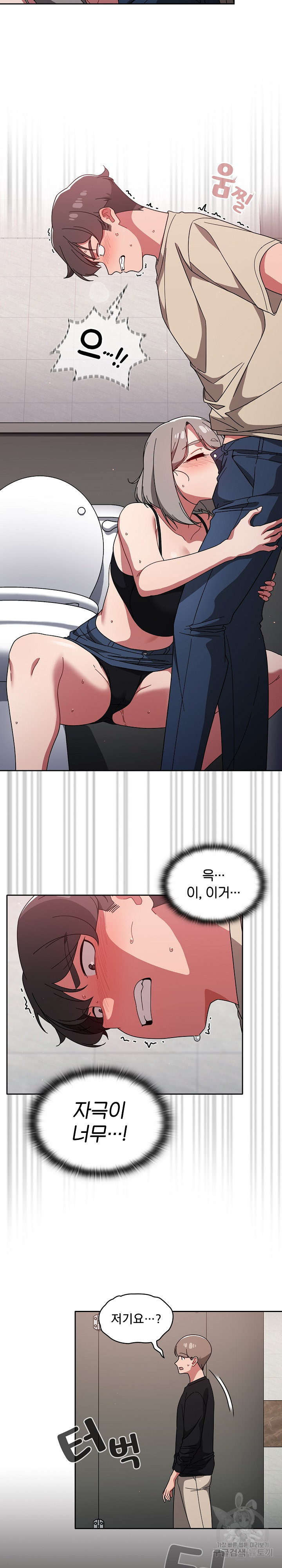 Switch ON Raw - Chapter 28 Page 23