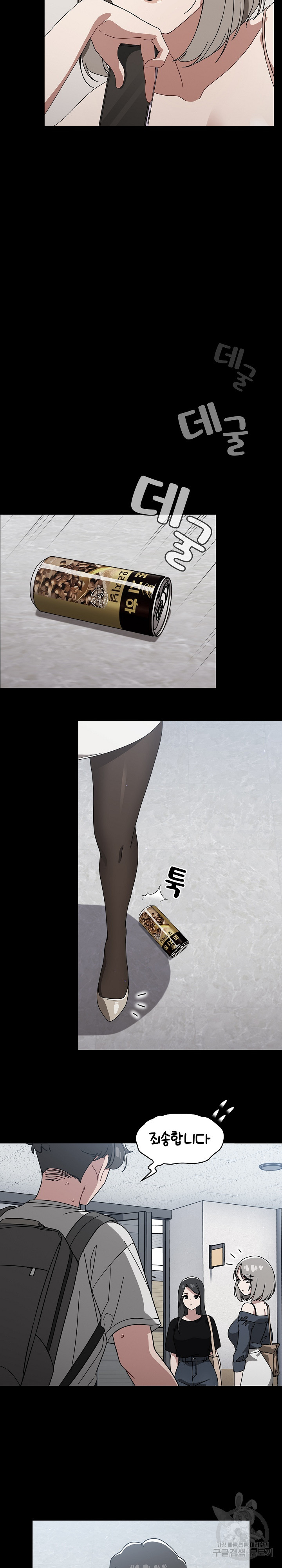 Switch ON Raw - Chapter 28 Page 4