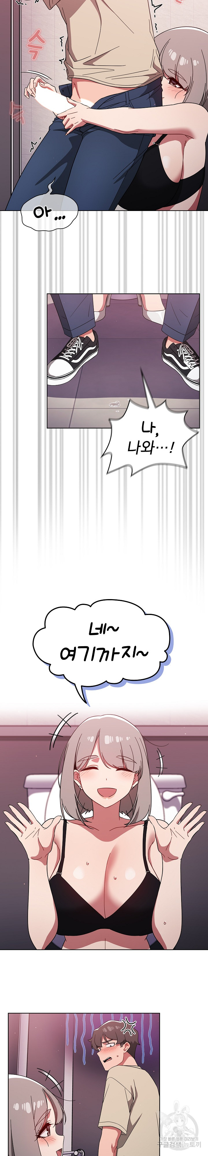 Switch ON Raw - Chapter 29 Page 10