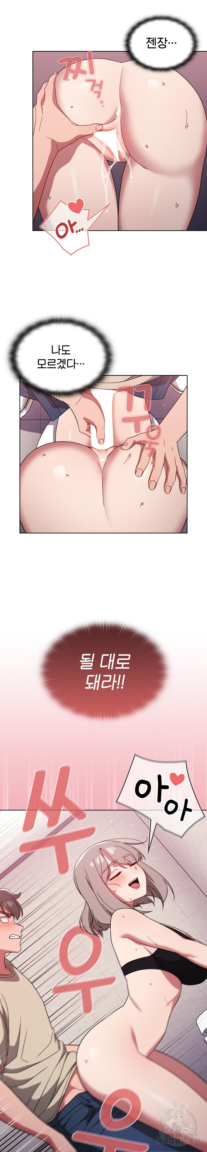 Switch ON Raw - Chapter 29 Page 13