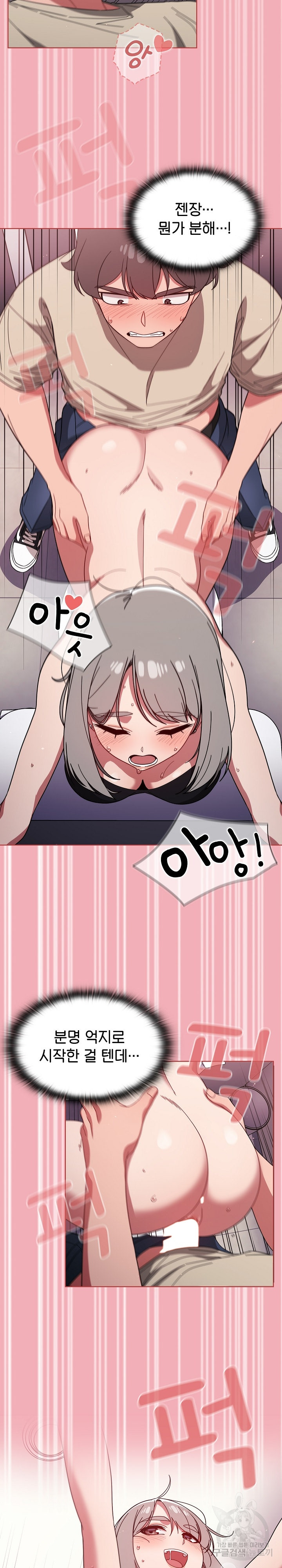 Switch ON Raw - Chapter 29 Page 16