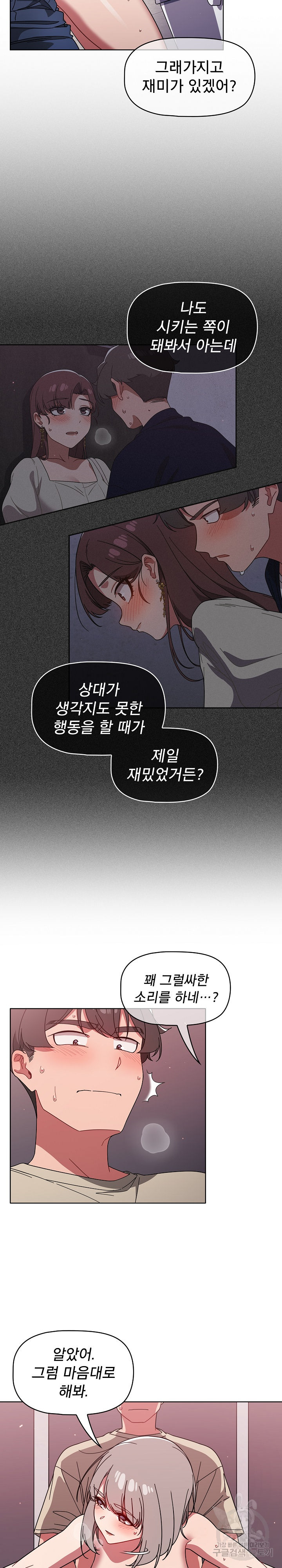 Switch ON Raw - Chapter 29 Page 20