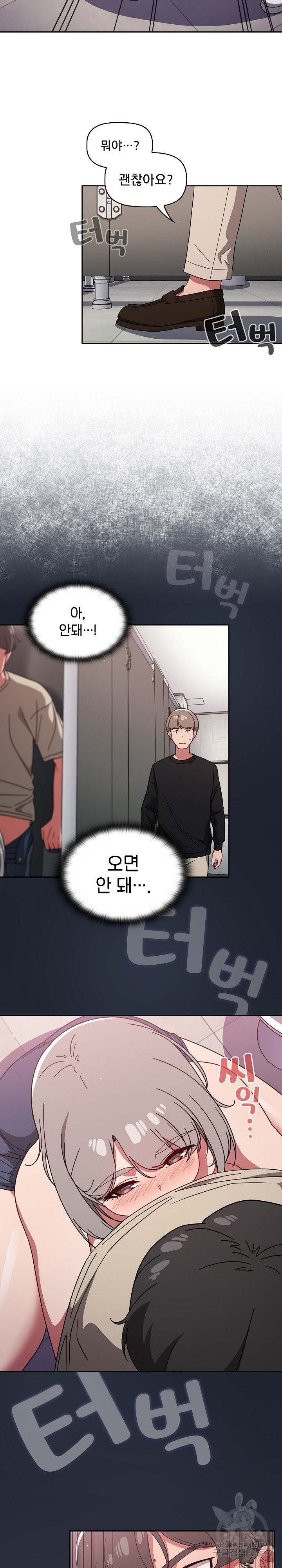 Switch ON Raw - Chapter 29 Page 4