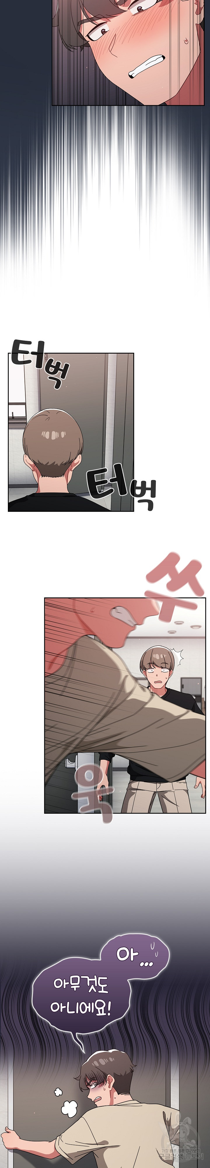 Switch ON Raw - Chapter 29 Page 5