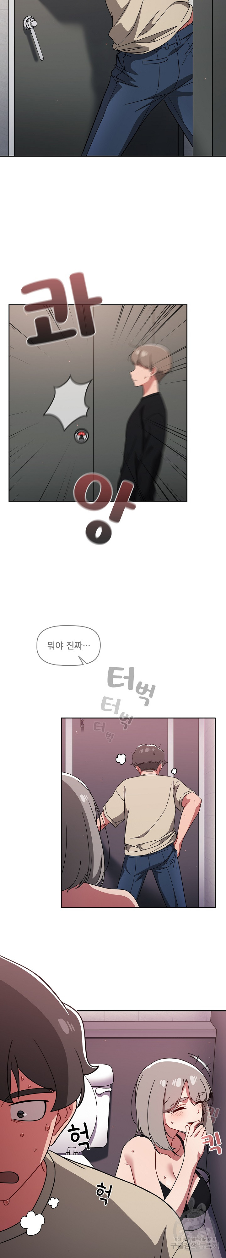 Switch ON Raw - Chapter 29 Page 6