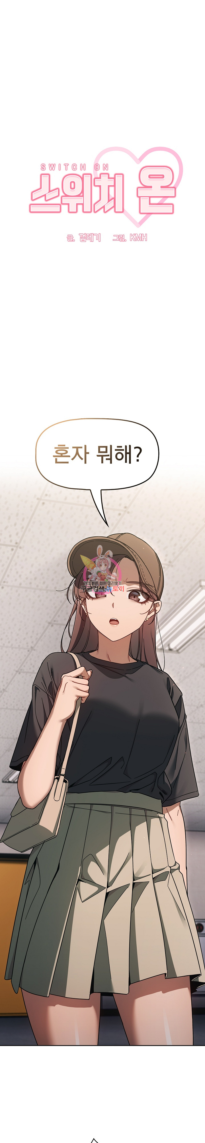 Switch ON Raw - Chapter 34 Page 1