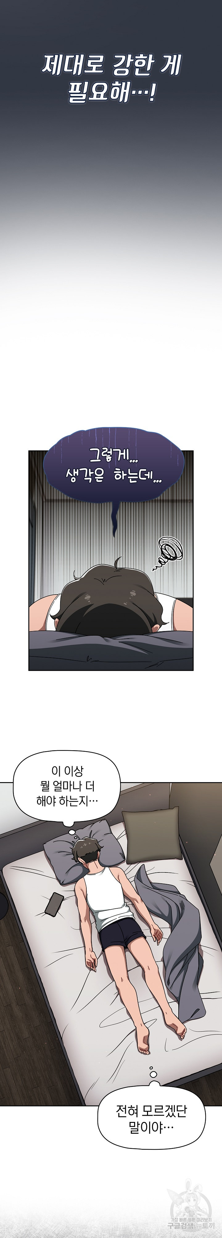 Switch ON Raw - Chapter 34 Page 16