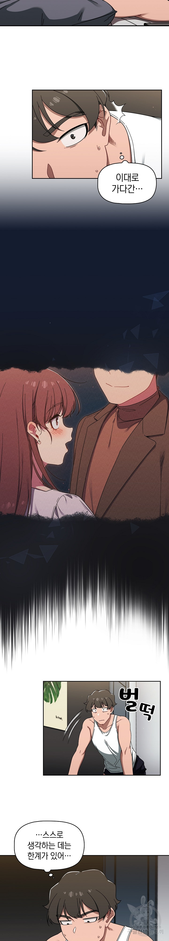 Switch ON Raw - Chapter 34 Page 18