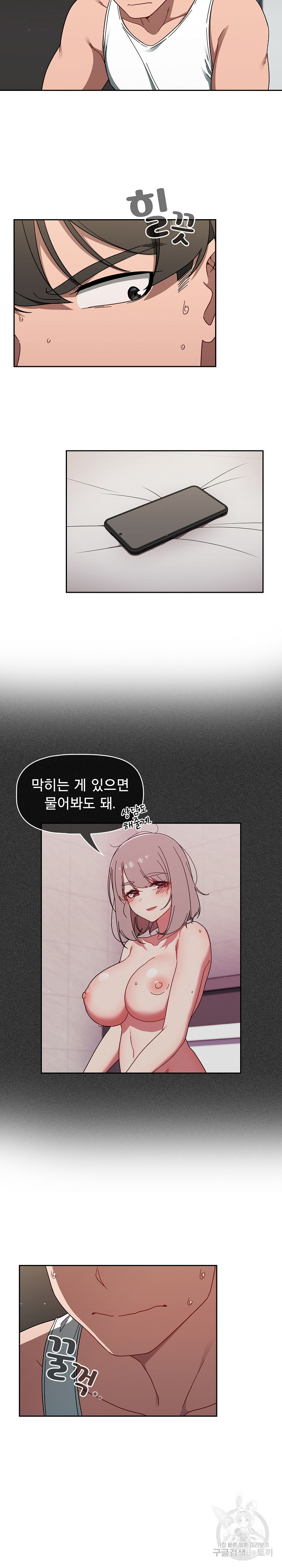 Switch ON Raw - Chapter 34 Page 19