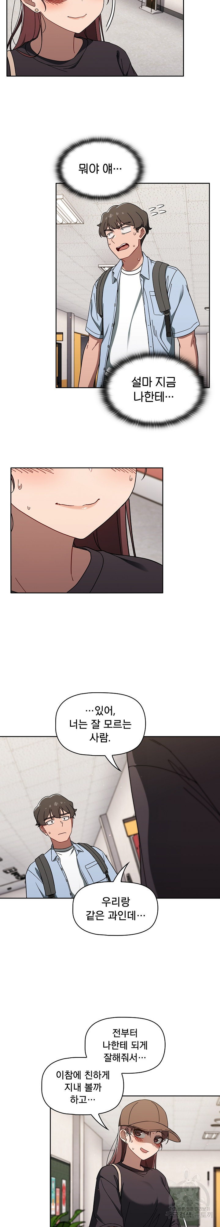 Switch ON Raw - Chapter 34 Page 6