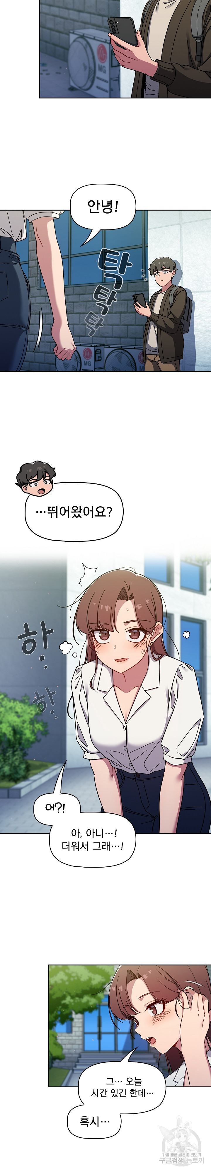 Switch ON Raw - Chapter 35 Page 16