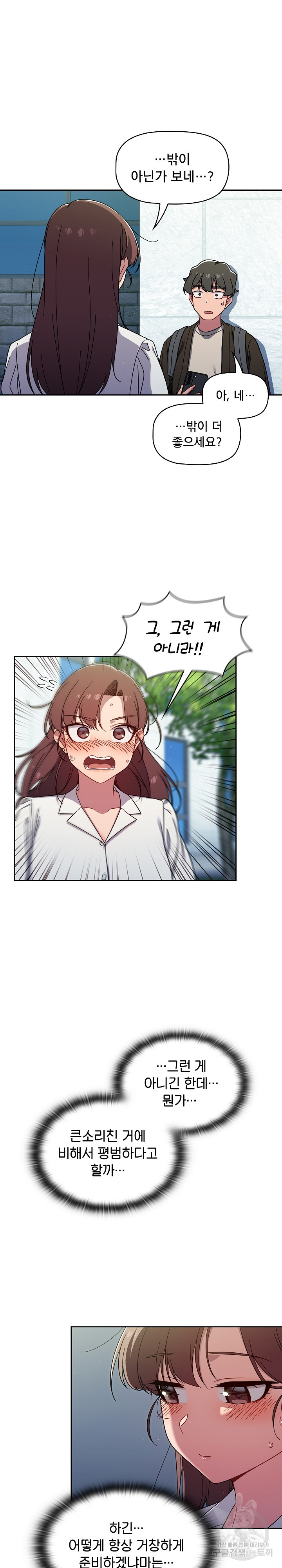 Switch ON Raw - Chapter 35 Page 18