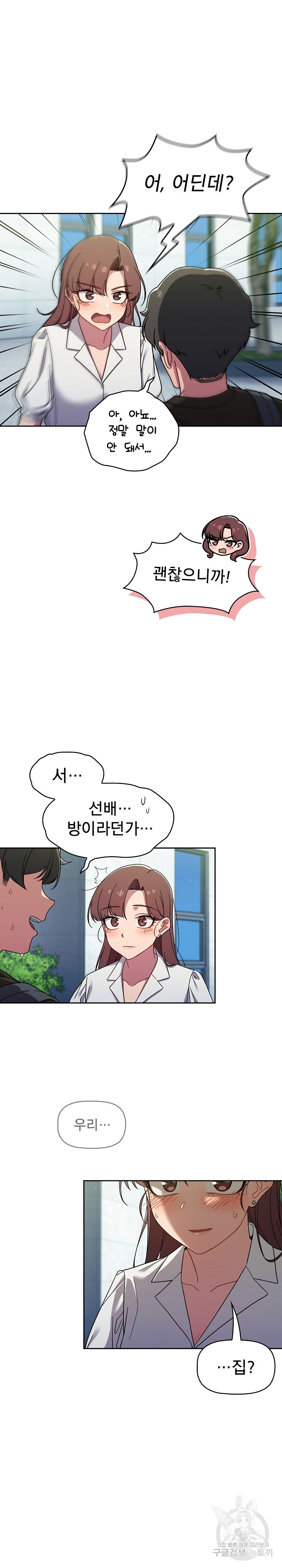 Switch ON Raw - Chapter 35 Page 20