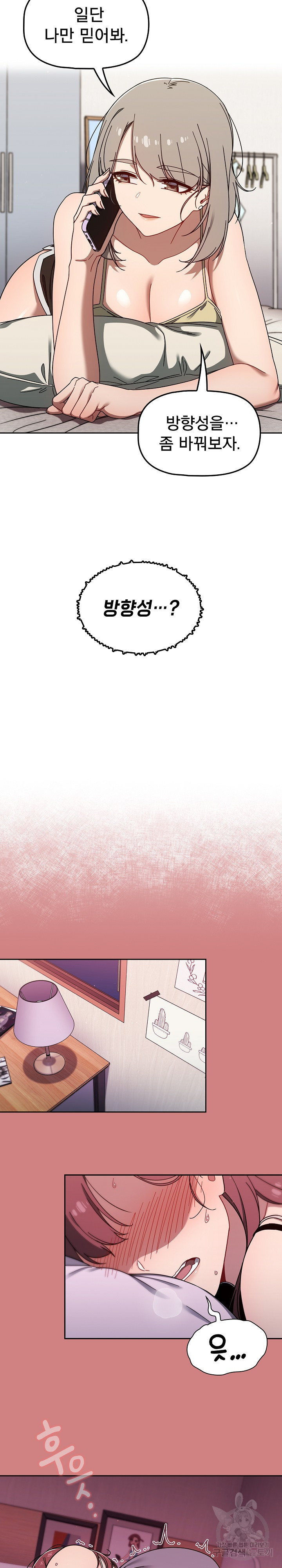 Switch ON Raw - Chapter 35 Page 6