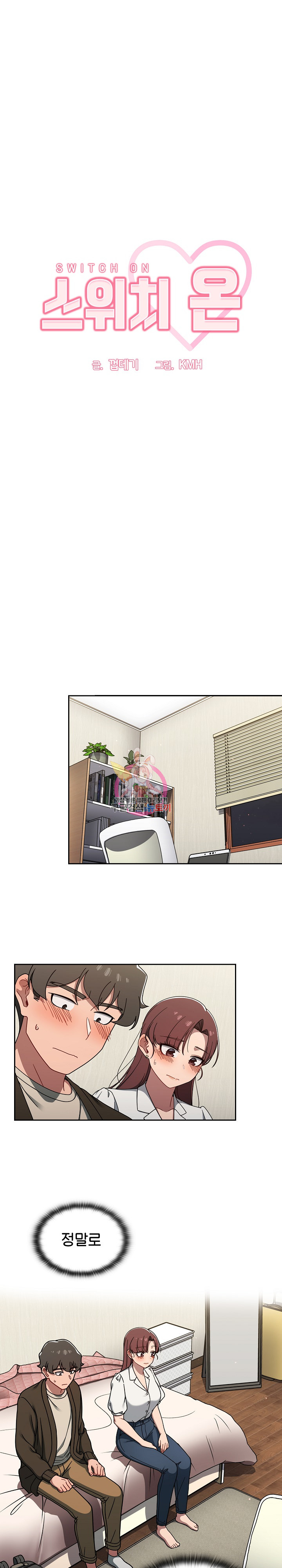 Switch ON Raw - Chapter 36 Page 1