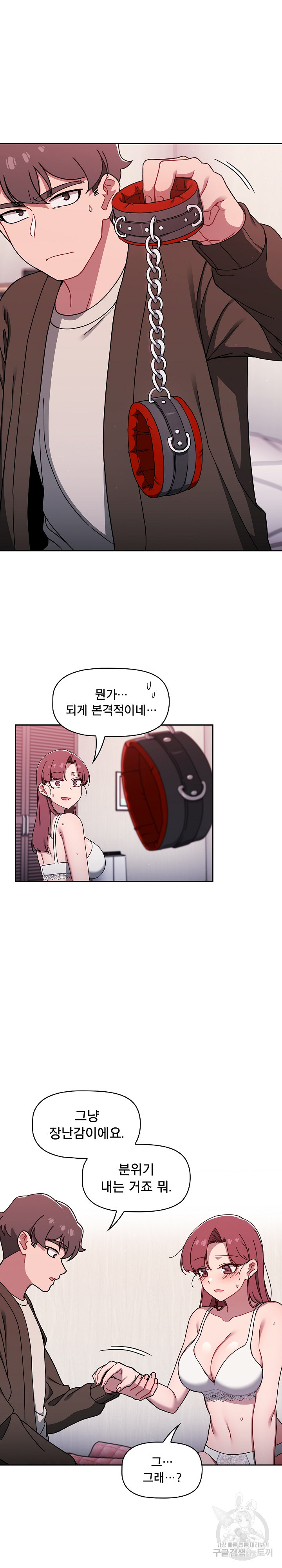 Switch ON Raw - Chapter 36 Page 10