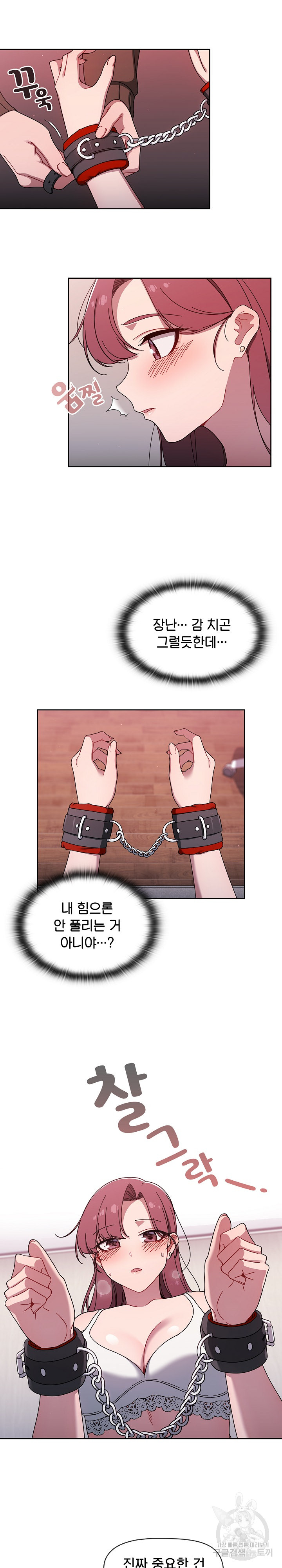 Switch ON Raw - Chapter 36 Page 11