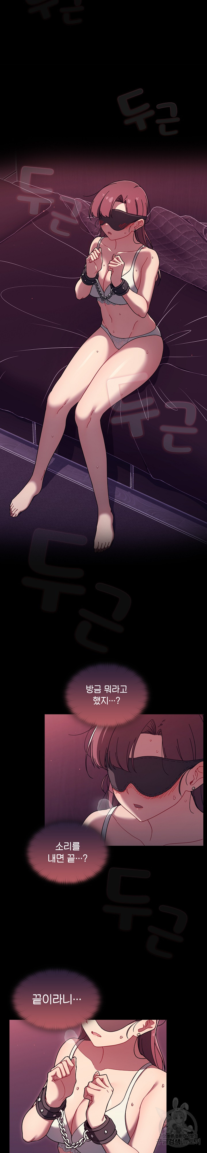 Switch ON Raw - Chapter 36 Page 14