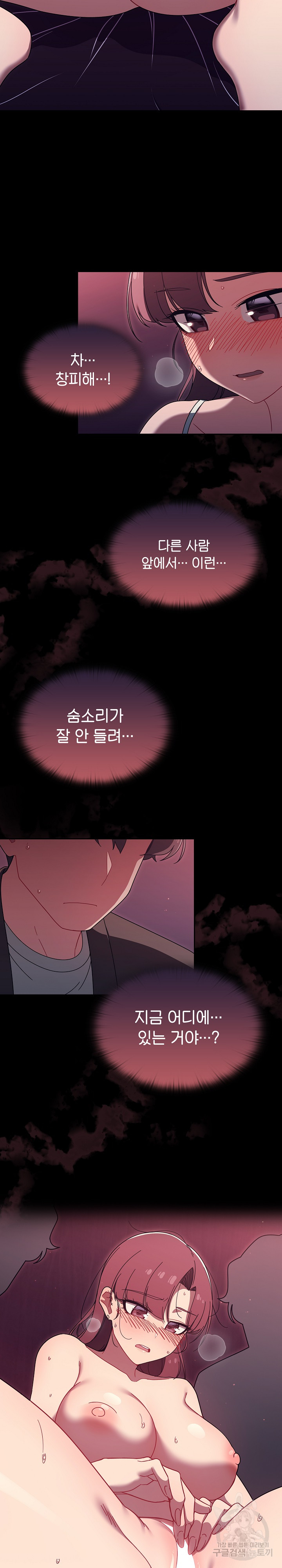 Switch ON Raw - Chapter 36 Page 18