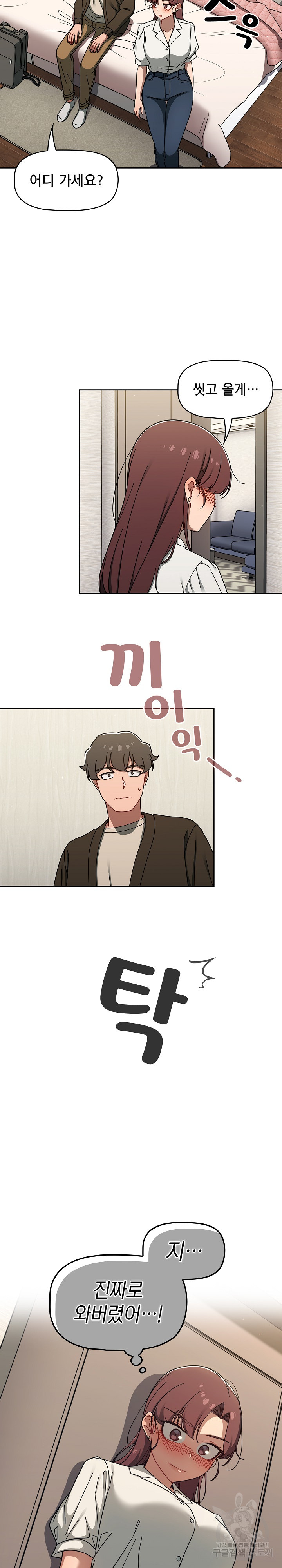 Switch ON Raw - Chapter 36 Page 3