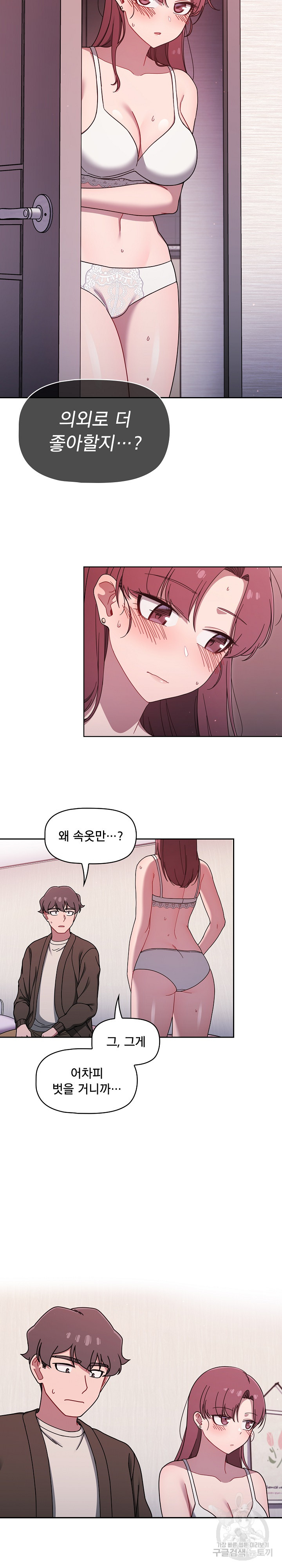 Switch ON Raw - Chapter 36 Page 8