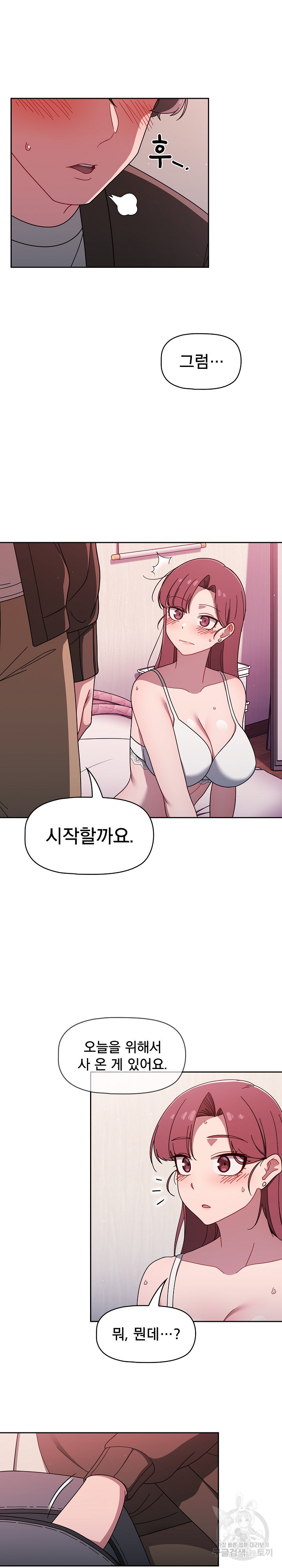 Switch ON Raw - Chapter 36 Page 9